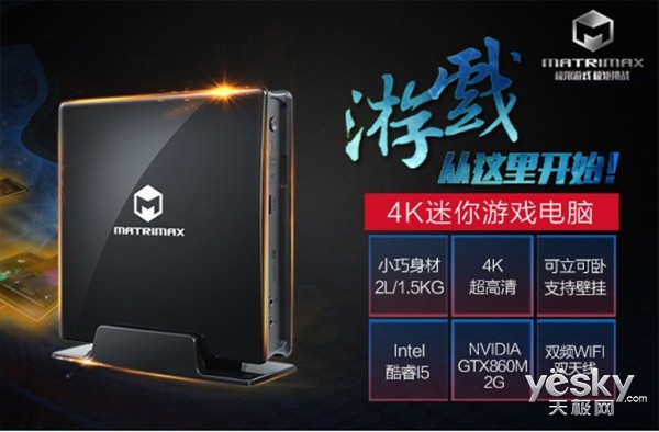 atrimax mini众筹开始九游会自营4K迷你游戏小主机 M(图2)