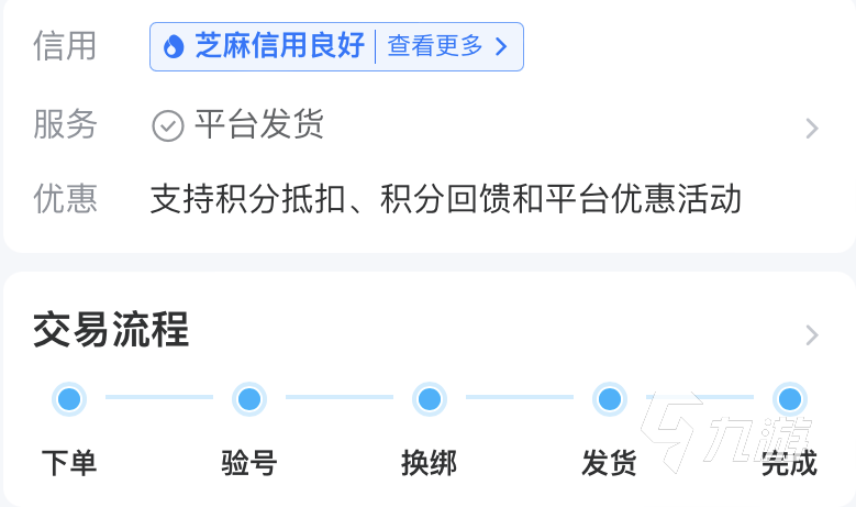 台在哪 便宜的游戏账号交易平台推荐九游会网站手机版游戏账号便宜交易平(图1)